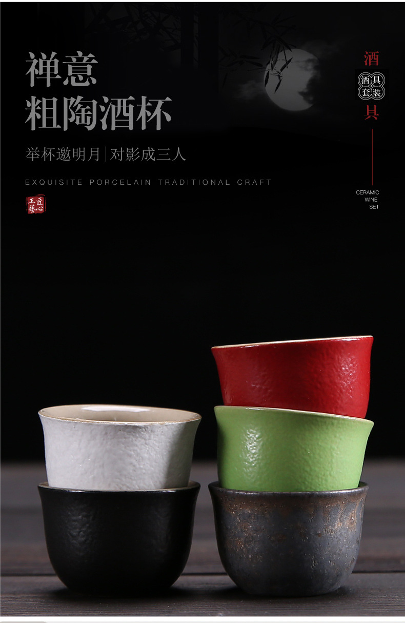 粗陶白酒器小酒盅日式家用陶瓷酒具烧酒杯子传统中式粗陶酒杯