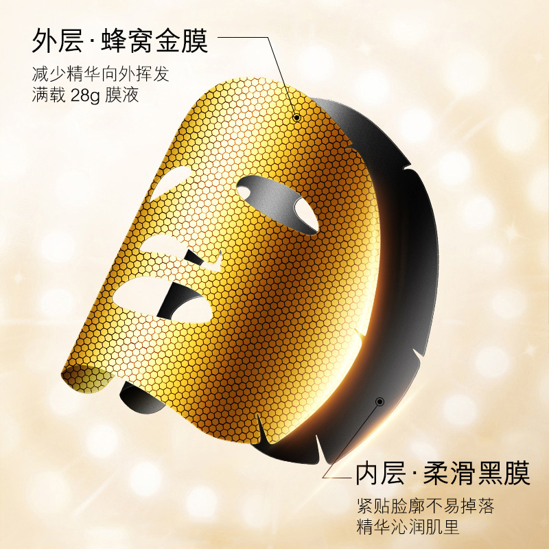 欧佩黄金蜂窝焕颜补水面膜盒装五片保湿补水活肤滋润提拉紧致面膜