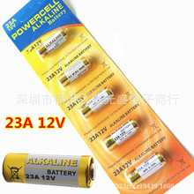 12V23A电池 L1028碱性电池 23A12V门铃电池 A23S防盗器电池 卡装