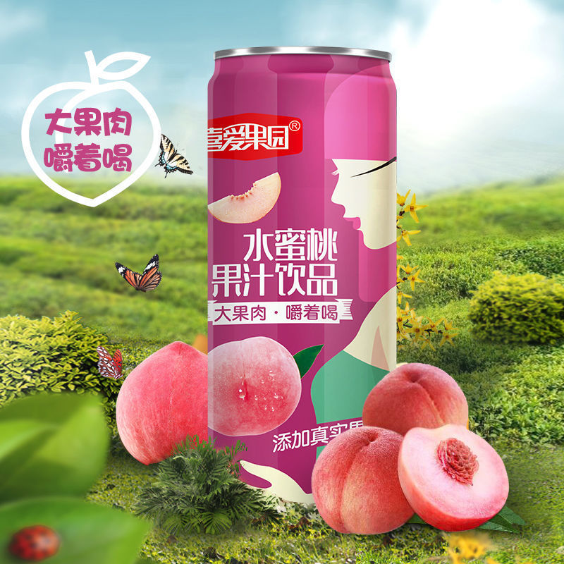 【顺丰/邮政】喜爱果园多口味混搭490ml罐装葡萄荔枝草莓果肉果汁
