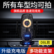 D8L系列专车专用卡扣屏幕底座通用链接