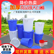 4ah大白桶白色蓝色全新熟料桶盖多功能装水桶垃圾桶升级版加厚装