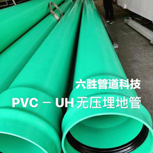PVC-UH无压埋地管