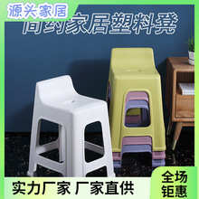 塑料凳子家用餐桌椅子时尚高板凳现代简约加厚护臀高凳成人磨砂凳