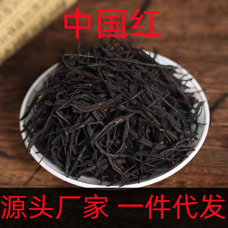 源头厂家云南凤庆滇红茶拼配茶中国红花果香红茶250克装一件批发