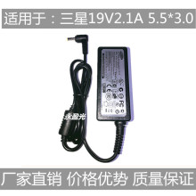 适用三星19V 2.1A笔记本电源适配器电脑充电器 N110 NP-NC10 ND10