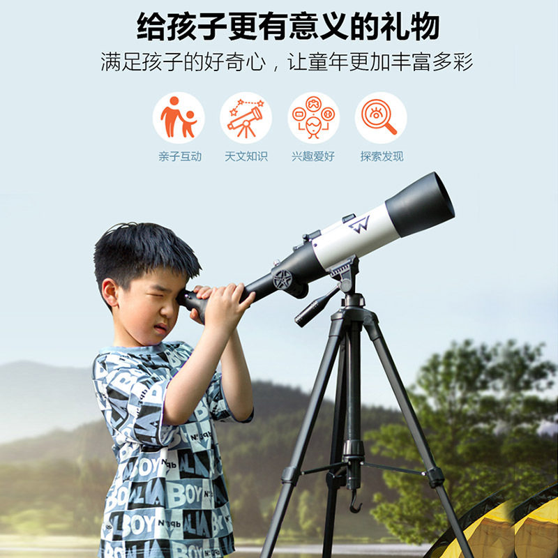 天文望远镜专业观星高倍高清深太空小学生儿童入门级望眼镜50070