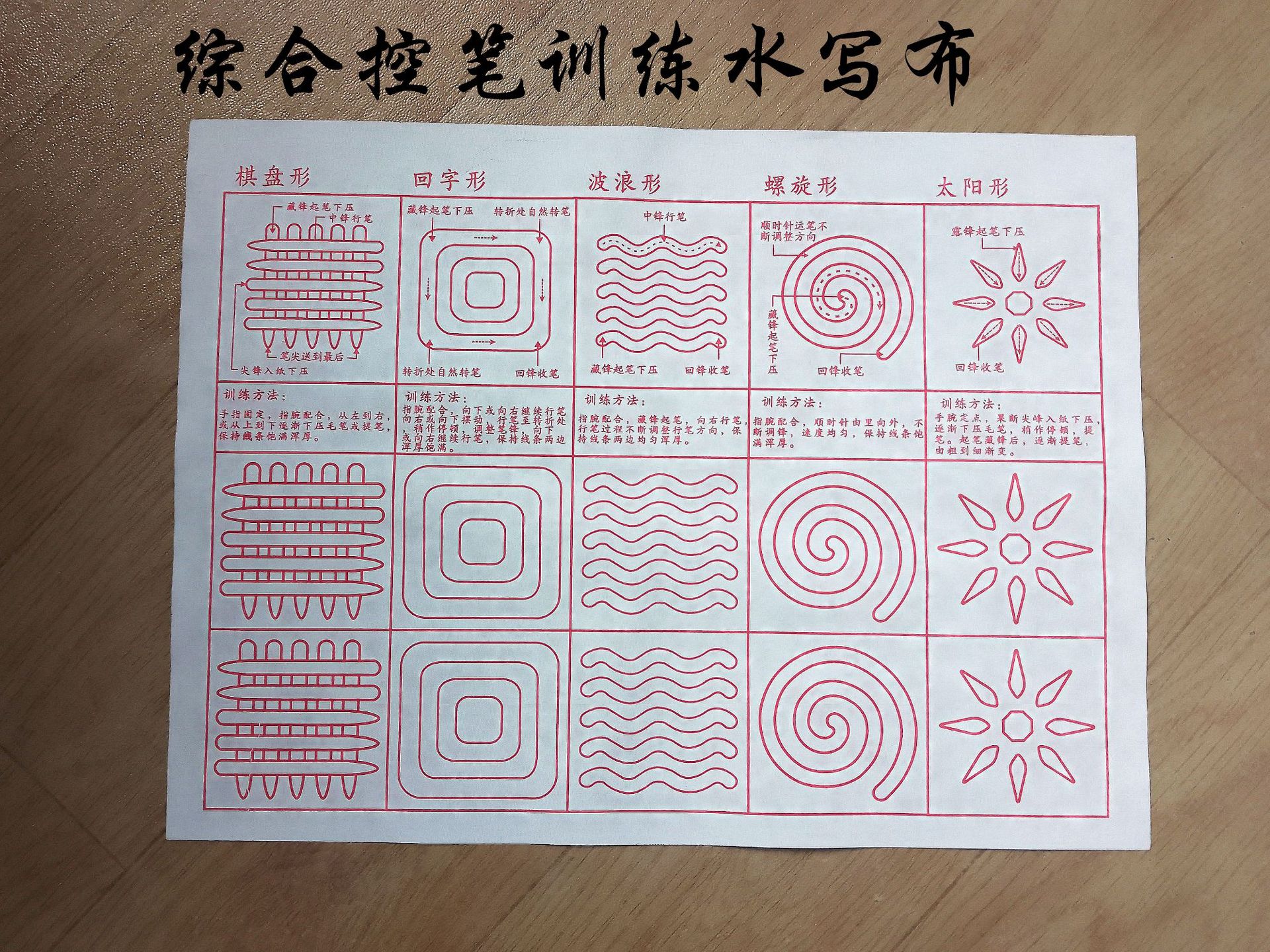 毛笔字帖水写布学生初学者书法培训班练毛笔字水写纸厂家批发