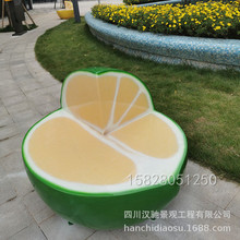玻璃钢休闲座椅 水果柠檬座椅椅子摆件 公共休息区户外广场椅子