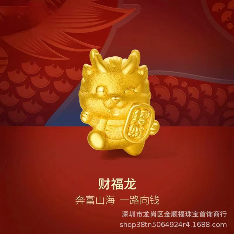 黄金小金龙足金999转运珠3d硬金生肖龙配饰龙年手串手链-阿里巴巴