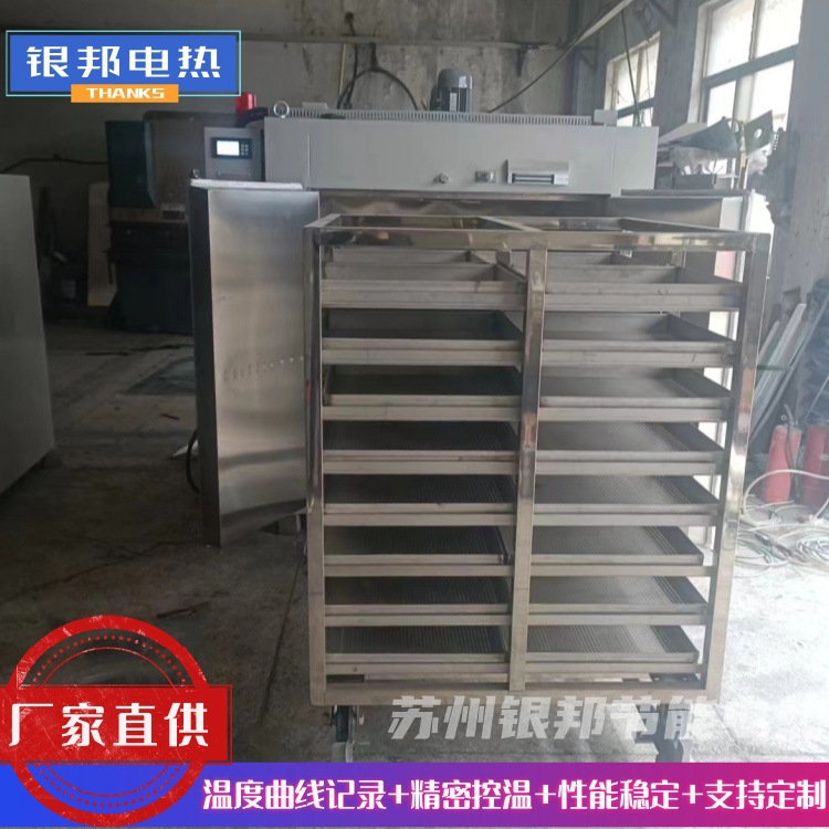 300℃金属粉末材料烘干箱 托盘式颗粒粉末烘箱 冶金粉末加热烤箱