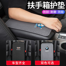 现代朗动名图瑞纳ix25ix35领动中央扶手箱套毛绒四季通用肘托垫