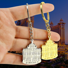金属钥匙扣挂件定制创意钥匙扣澳门旅游景区纪念品宣传实用小礼品