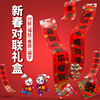 Couplet suit 2023 Year of the Rabbit Spring festival couplets high-grade Chinese New Year gift suit Manufactor wholesale Spring festival couplets Big gift bag Couplet suit 2023 Year of the Rabbit Spring festival couplets high-grade Chinese New Year gift suit Manufactor wholesale Spring festival couplets Big gift bag