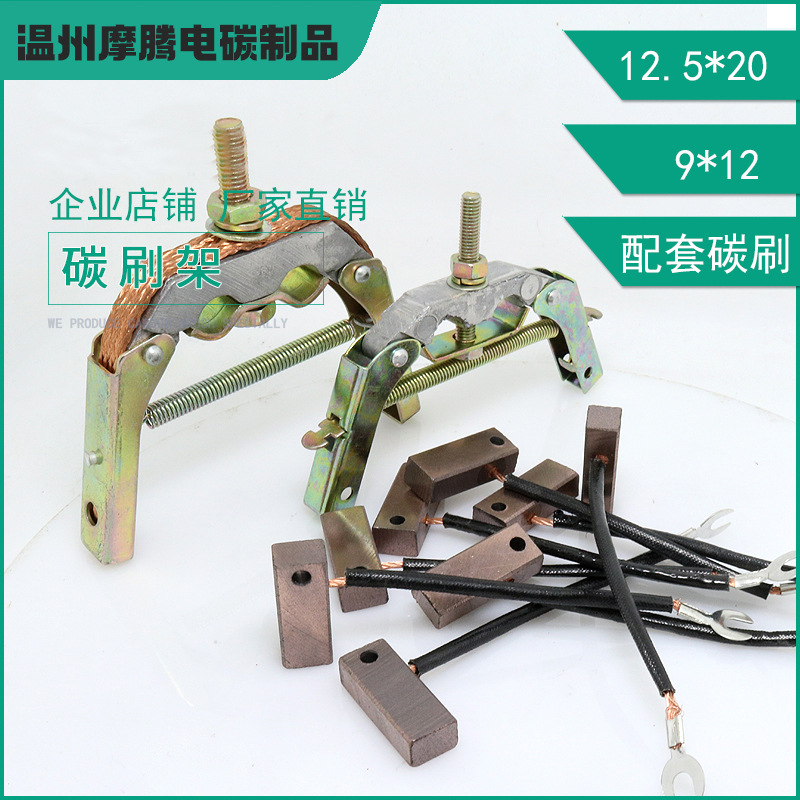 碳刷架批发12.5*20/9*12.5角磨机吹膜机刷架 配碳刷铝头电机刷握