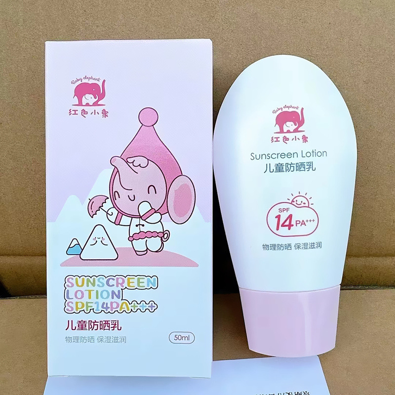 红色小象儿童防晒霜宝宝专用隔离紫外线小孩物理防晒乳液官方正品
