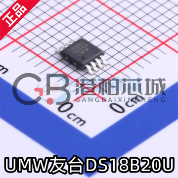原厂原装 18b20 ds18b20u 封装msop-8 全新温度传感器芯片-阿里巴巴
