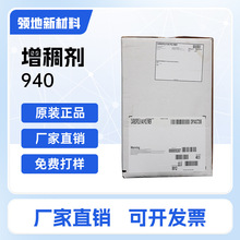 厂家直销路博润卡波姆940 高透明凝胶保湿增稠剂 卡波940增稠剂