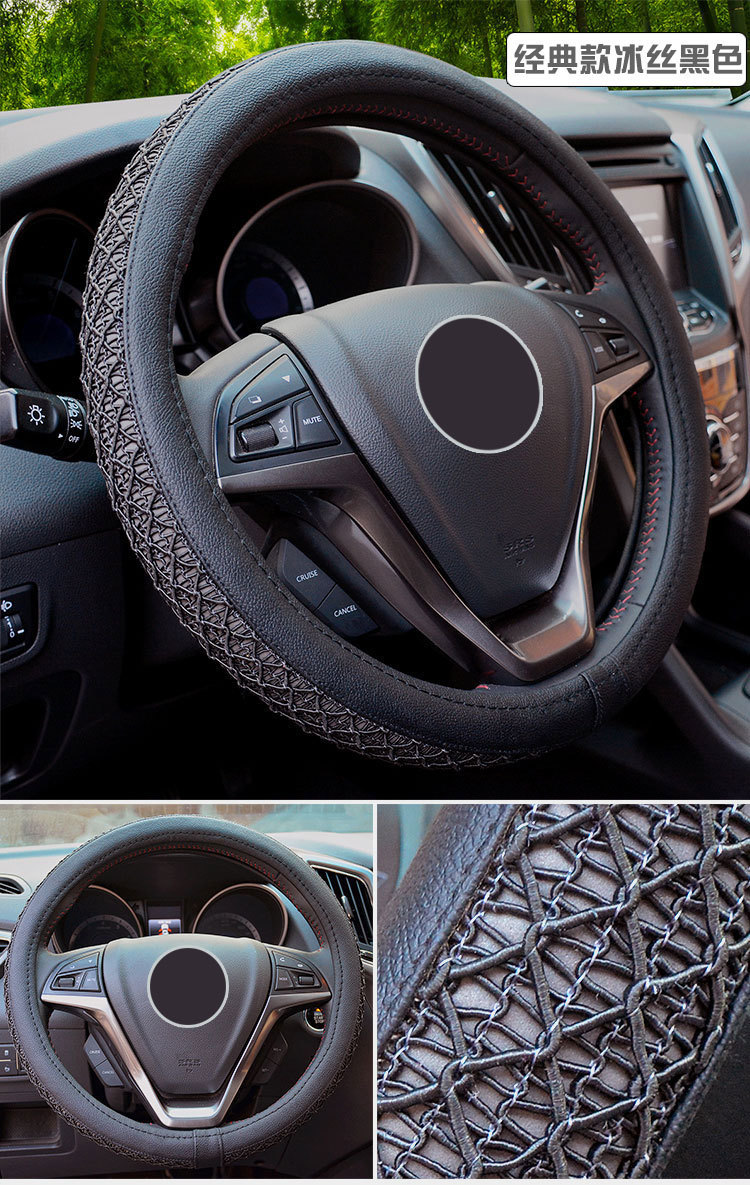 硅胶方向盘套新款冰丝汽车冰丝汽车把套夏季可用适合千款车型可用