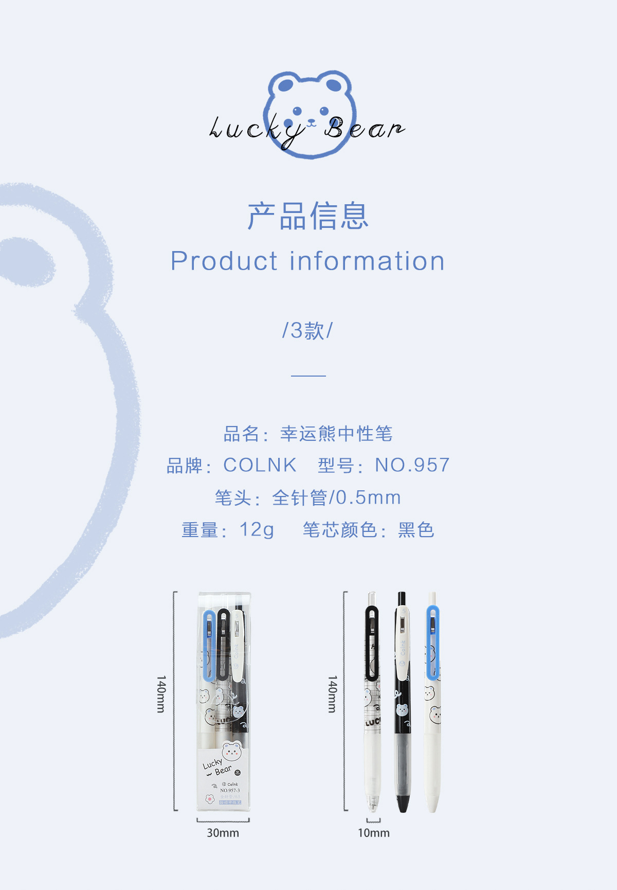 一诺尚品:柯林kl-957可爱卡通小熊学生按动卡通0.5mm黑色中性笔