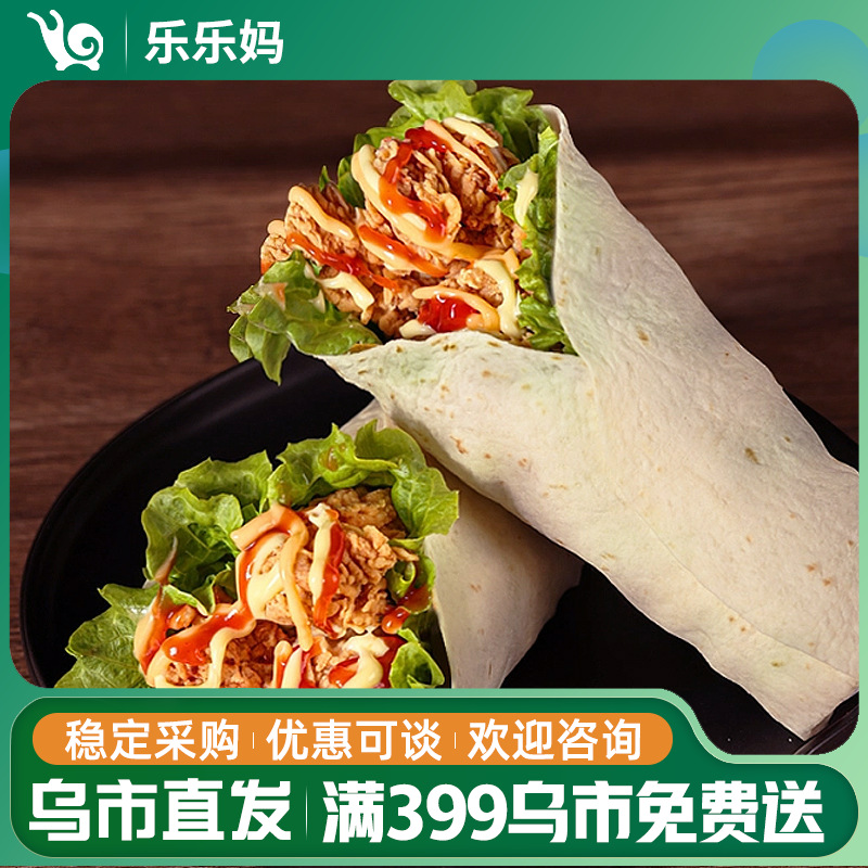 皇家小虎墨西哥风味鸡肉卷香辣味老北京奥尔良早餐小吃新疆专享