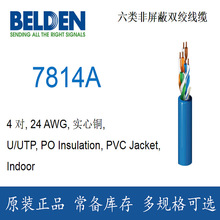 Belden 7814A 美国百通六类非屏蔽双绞网线 4対，24AWG纯铜