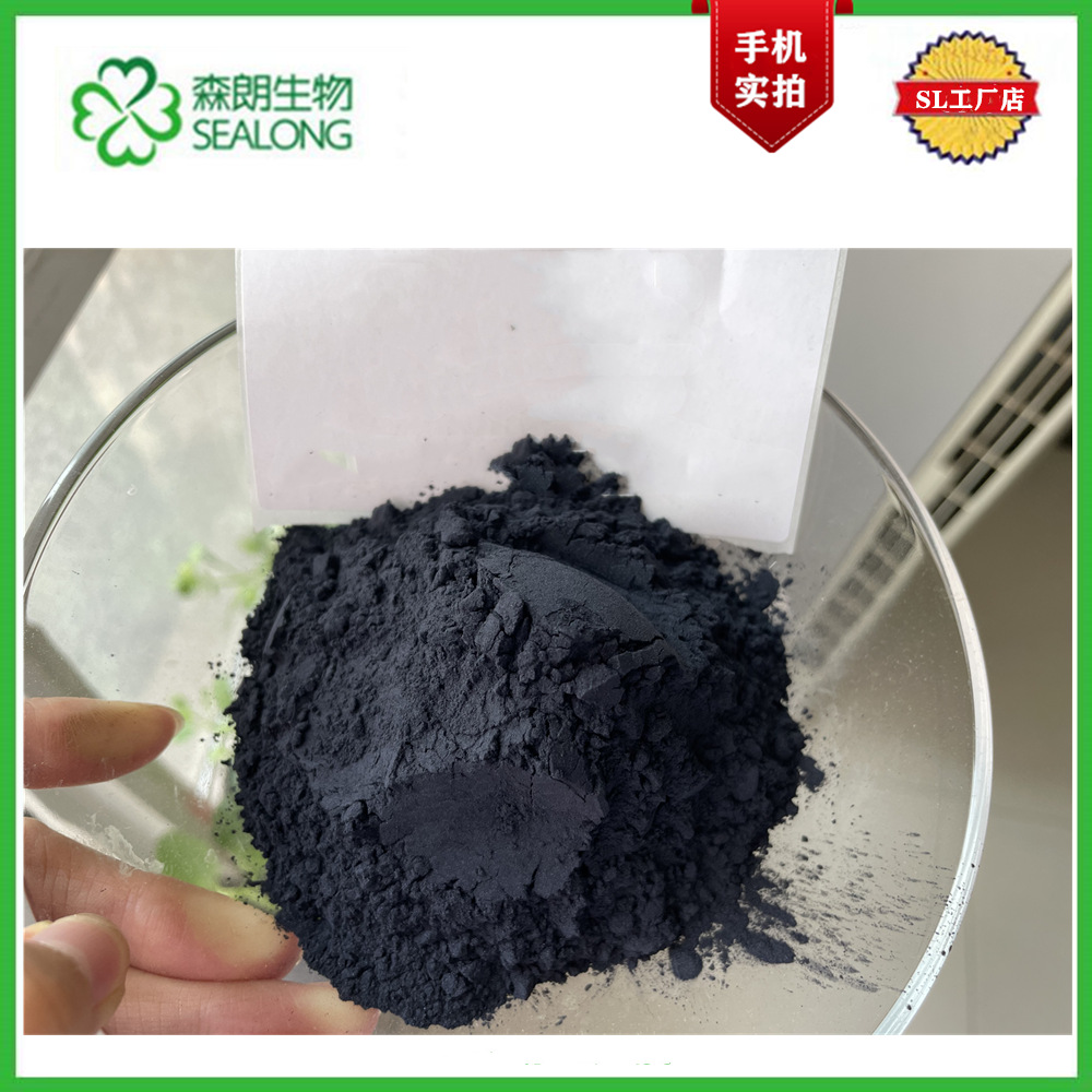 富勒烯99% 131159-39-2 c60 水溶性1g/袋 足球烯 化妆品原料