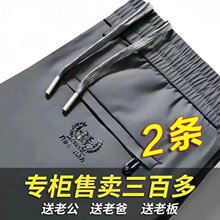 夏季冰丝裤男弹力休闲裤男士中青年松紧腰宽松运动薄款直筒长裤子