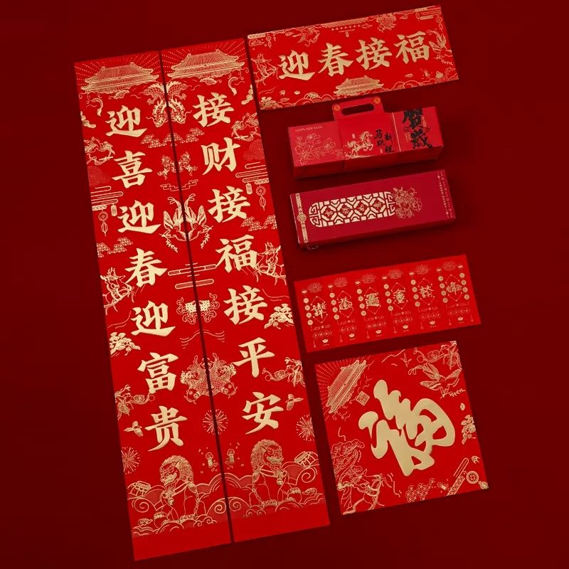 马年对联定制福字春联大礼包定做高档礼盒新春大礼包企业印LOGO