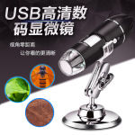 现货高清USB1000倍数码显微镜手持便携式显微镜皮肤检测一件代发