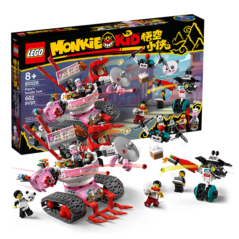 lego 乐高悟空系列80025沙大力的动力装载机甲积木拼插玩具