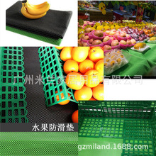 超市水果垫水果蔬菜专用防滑垫防水耐用抗菌