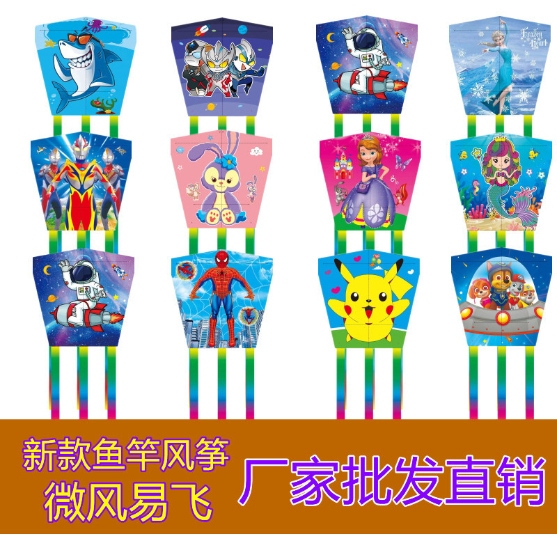 new children‘s handheld fishing rod kite cartoon kite internet celebrity park stall outdoor kite wholesale
