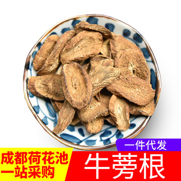 牛蒡根100g正宗徐州黄金牛蒡片干非台湾新鲜牛蒡非养生花草茶叶