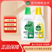 滴露（Dettol）多效衣物除菌液阳光柠檬750ML集采一件代发