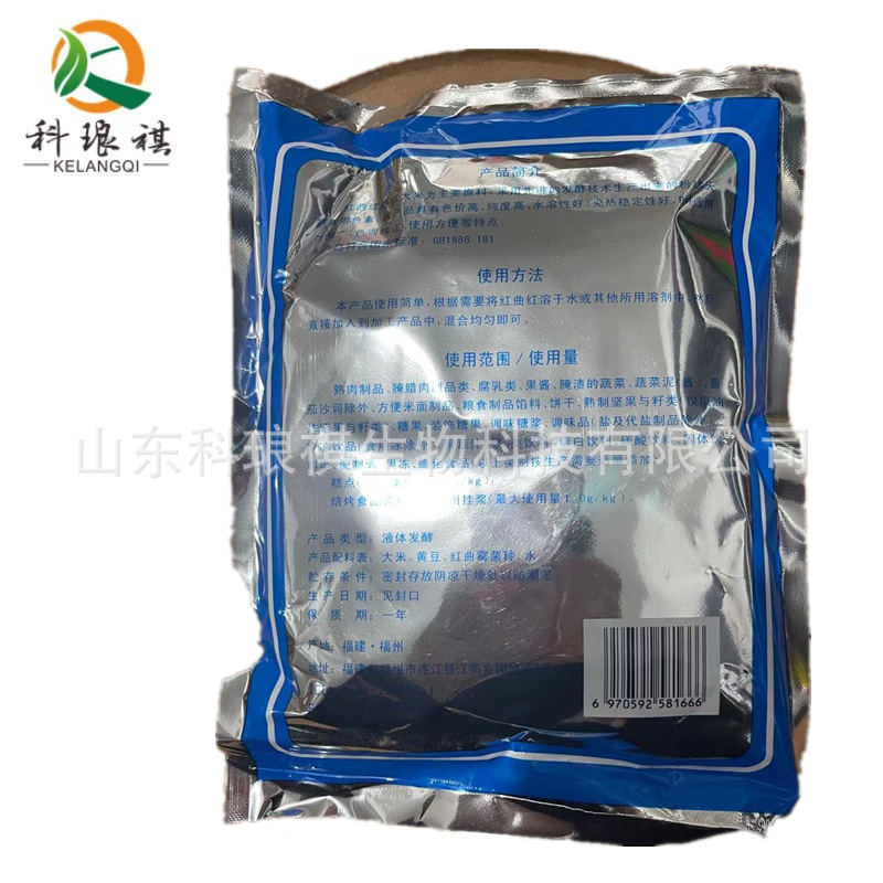 红曲红色素 食品添加剂红曲红100色价 食品级红曲红200g一袋