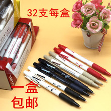 圆珠笔一支笔32支/盒按动圆珠笔笔芯0.7mm黑红蓝原子笔批发