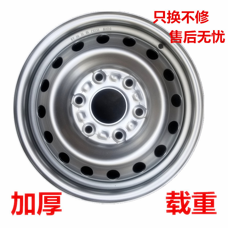 适用荣光新卡钢圈征程钢盆铁圈轮毂轮胎总成6孔195/70r15-阿里巴巴
