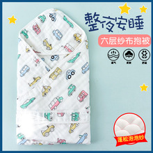 新生儿宝宝6层纱布抱被产房襁褓包裹包单婴儿夏季薄款空调小被子