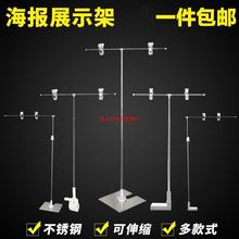 海报架宣传展示架双面架子底座摆地摊海报夹展示牌广告纸桌面挂架