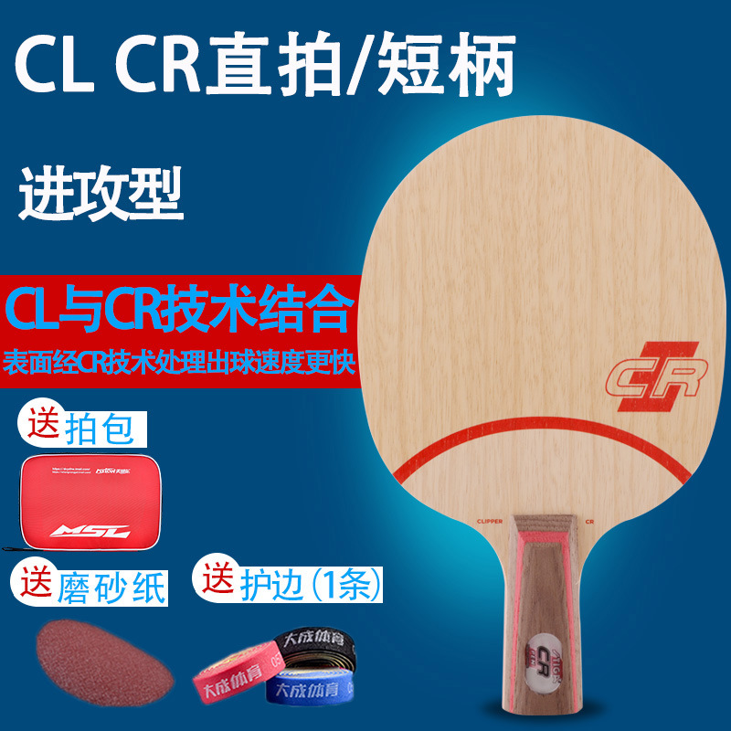 斯帝卡cl cr wrb快速进攻纯木底板斯蒂卡乒乓球拍底板专业级球板