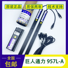 巨人通力电梯光幕WECO-957L-A微科通用型917L71-DC24F康力Edenbo