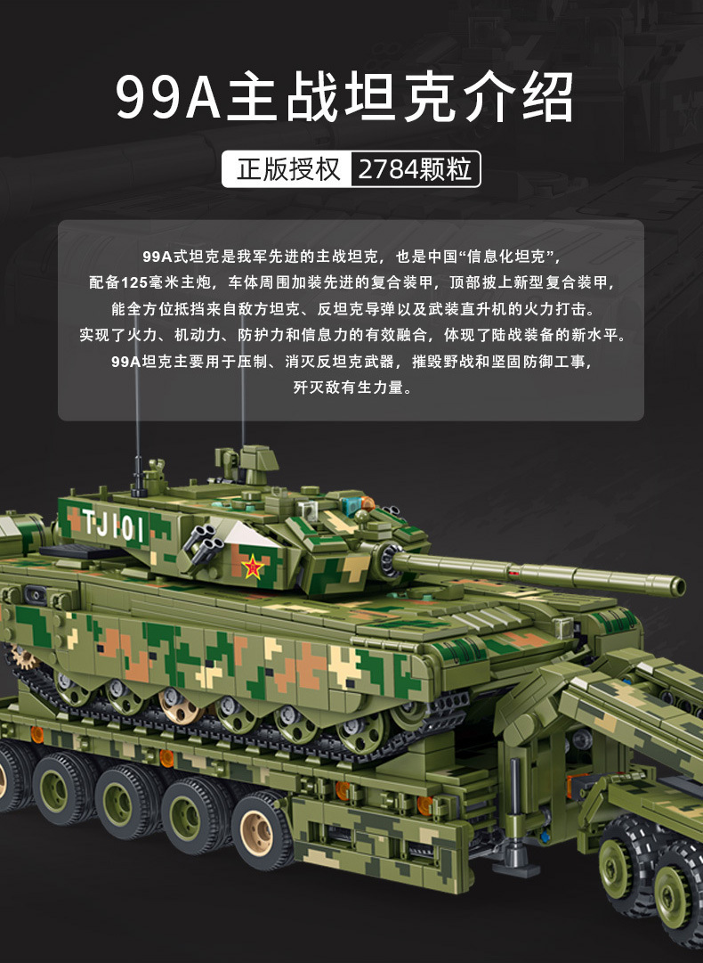 潘洛斯688001-09履带自行火炮99a坦克兼容乐高拼装军事积木玩具男