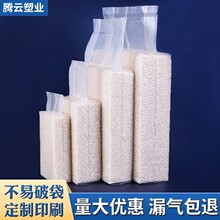 尼龙加厚米砖袋真空食品包装袋小大米杂粮袋12510kg一二十斤