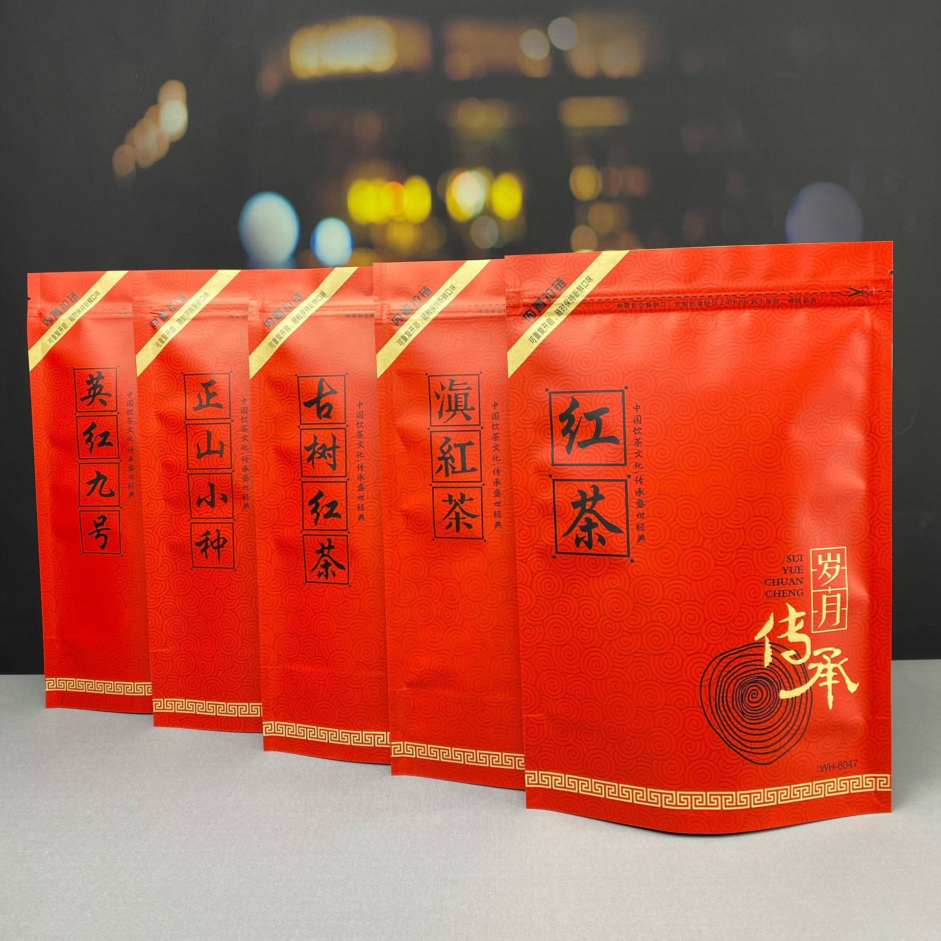 红茶密封袋正山小种250g一斤装茶叶自封袋英红九号包装袋礼品袋子