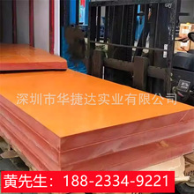电木板加工定 制 耐高温隔热板3-120mm厚零切绝缘酚醛压纸板
