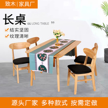 实木餐桌现代简约橡木小户型饭桌 北欧餐桌椅组合咖啡色实木长桌
