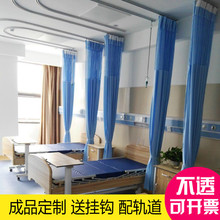 医院窗帘美容院隔断帘医用帘养生馆隔帘不透诊所床位L型U型拉帘布