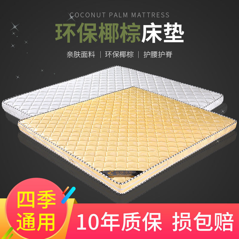 天然椰棕床垫棕垫席梦思1.5米1.8米1.2双人儿童棕榈硬可折叠-阿里巴巴