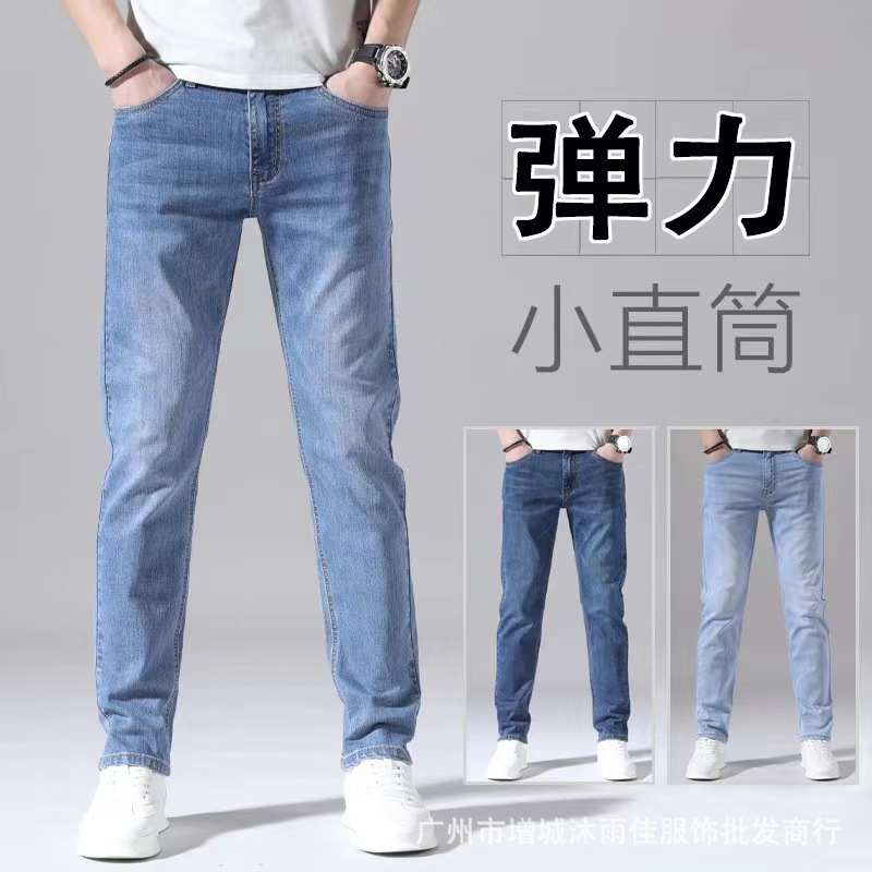 MYJ Men's Jeans Men's Summer High-End Fashion Brand Straight Men's Pants Korean Stretch Casual Pants Men's H